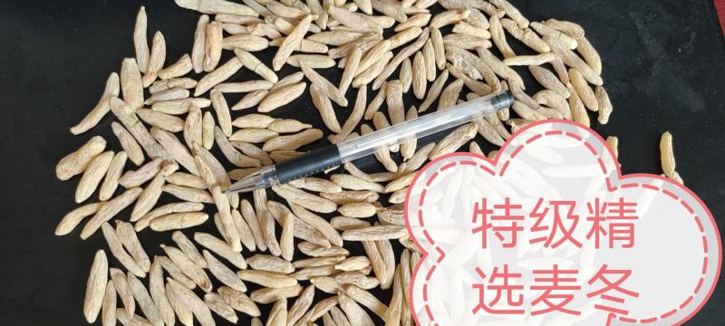 麦冬产地直销价，7天无理由退换支持线上交易