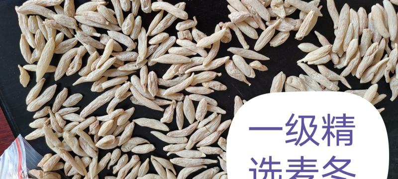 麦冬产地直销支持线上保障交易，看的起的老板联系