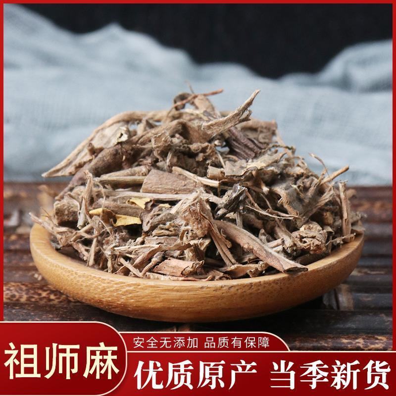 中药材野生祖师麻别名祖司麻大救驾走丝麻中药材