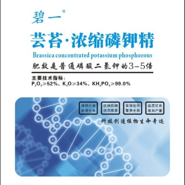 新加坡芸苔浓缩磷钾精，富含各种微量元素，内含28高天然花