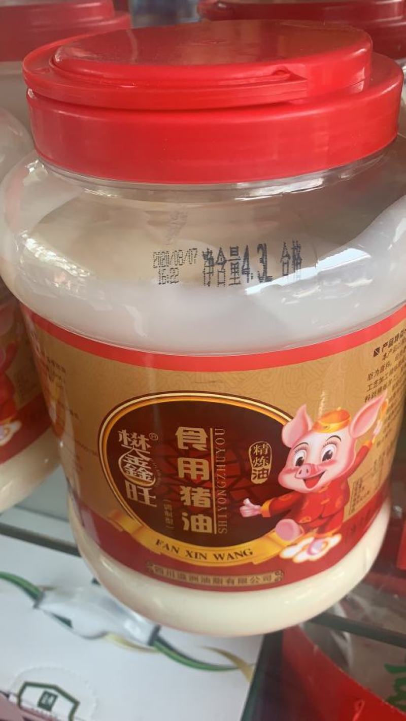 食用猪油桶装猪油瓶装猪油食用猪油批发