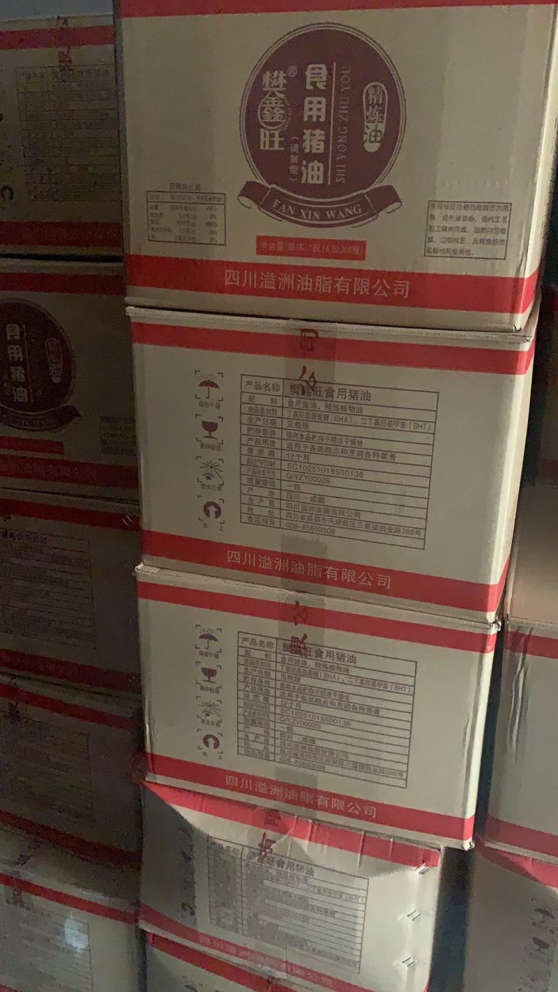 食用猪油桶装猪油瓶装猪油食用猪油批发