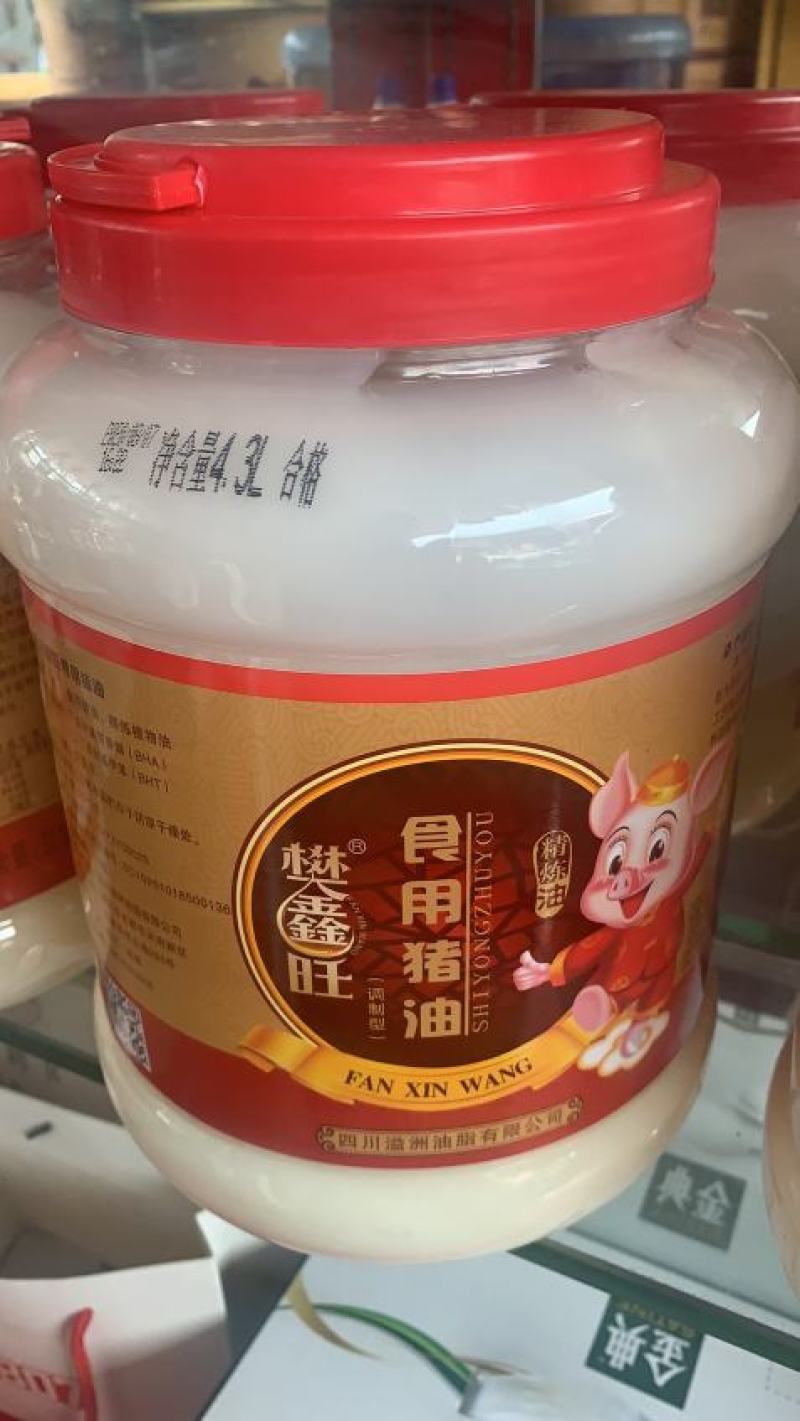 食用猪油桶装猪油瓶装猪油食用猪油批发