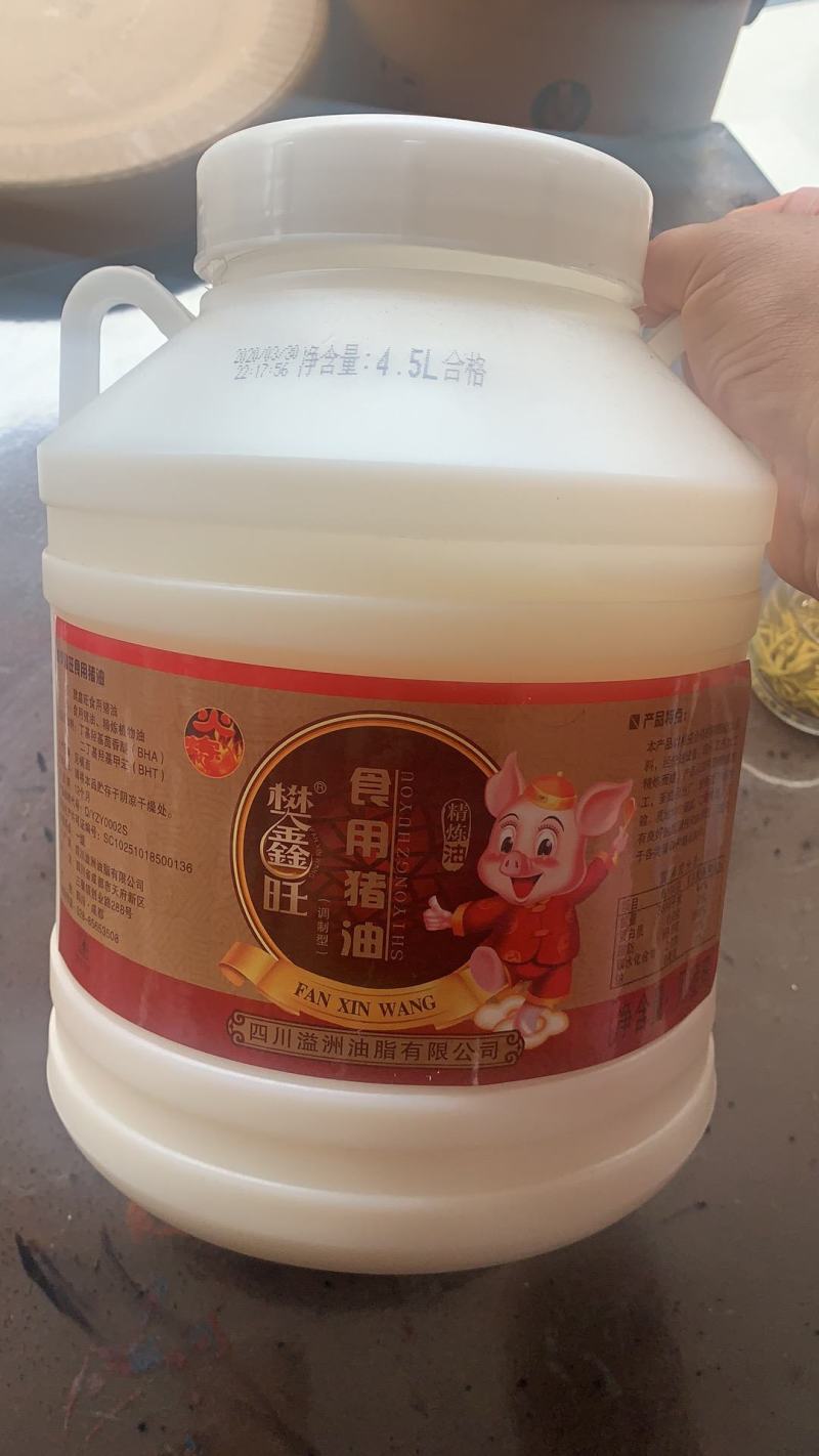 食用猪油桶装猪油瓶装猪油食用猪油批发