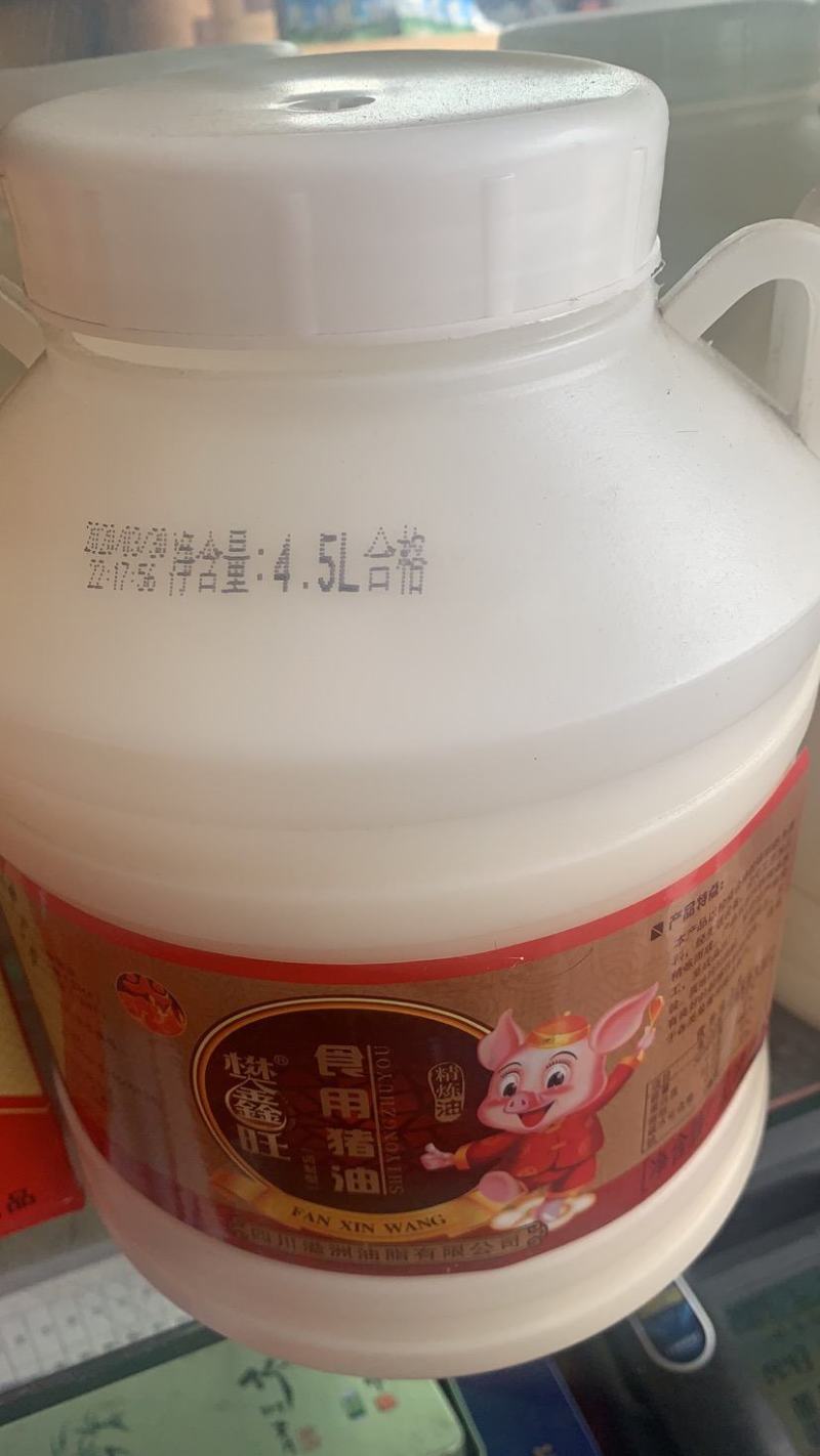 食用猪油桶装猪油瓶装猪油食用猪油批发