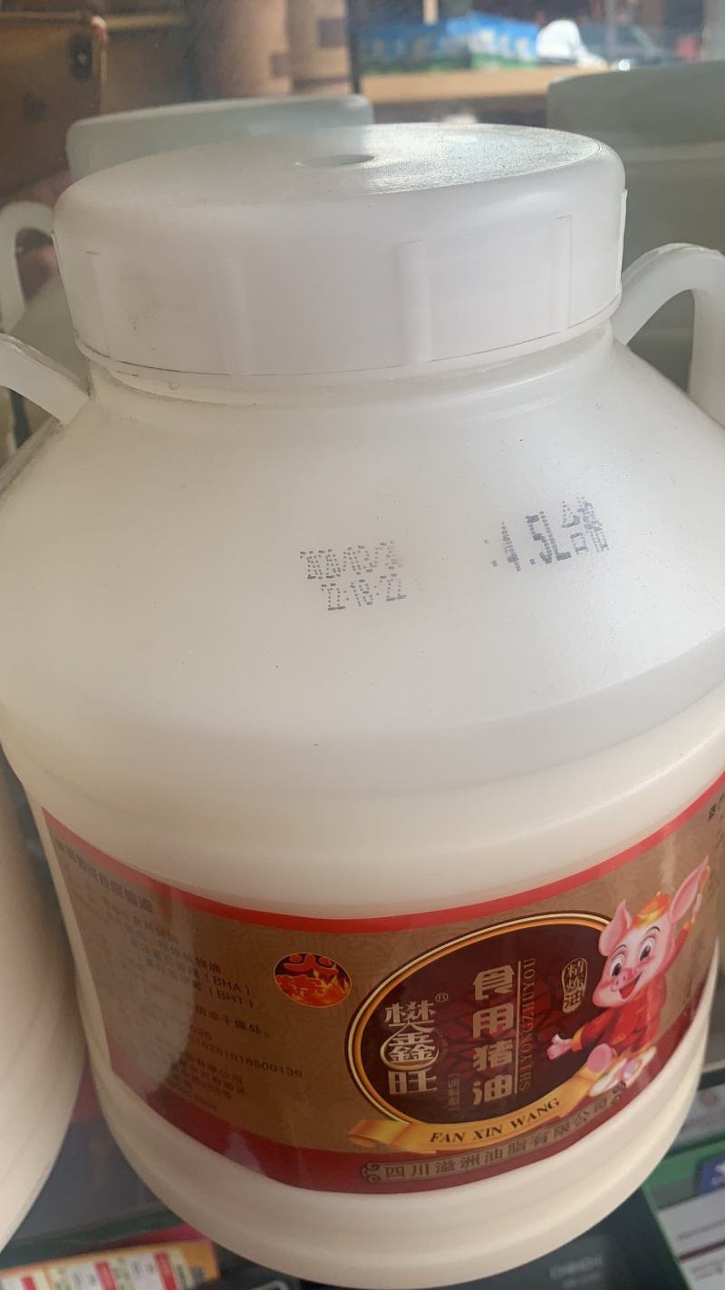 食用猪油桶装猪油瓶装猪油食用猪油批发