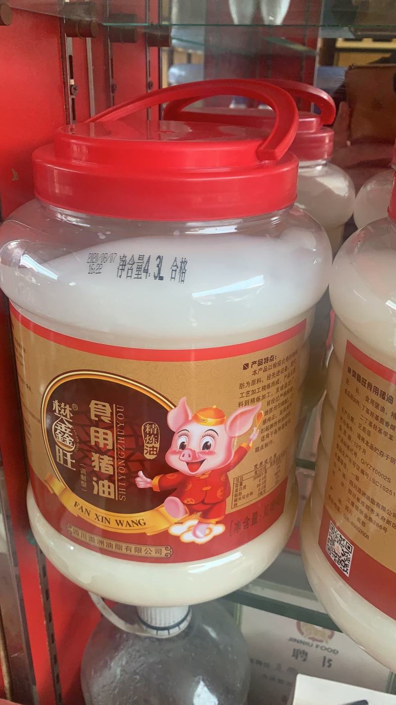 食用猪油桶装猪油瓶装猪油食用猪油批发