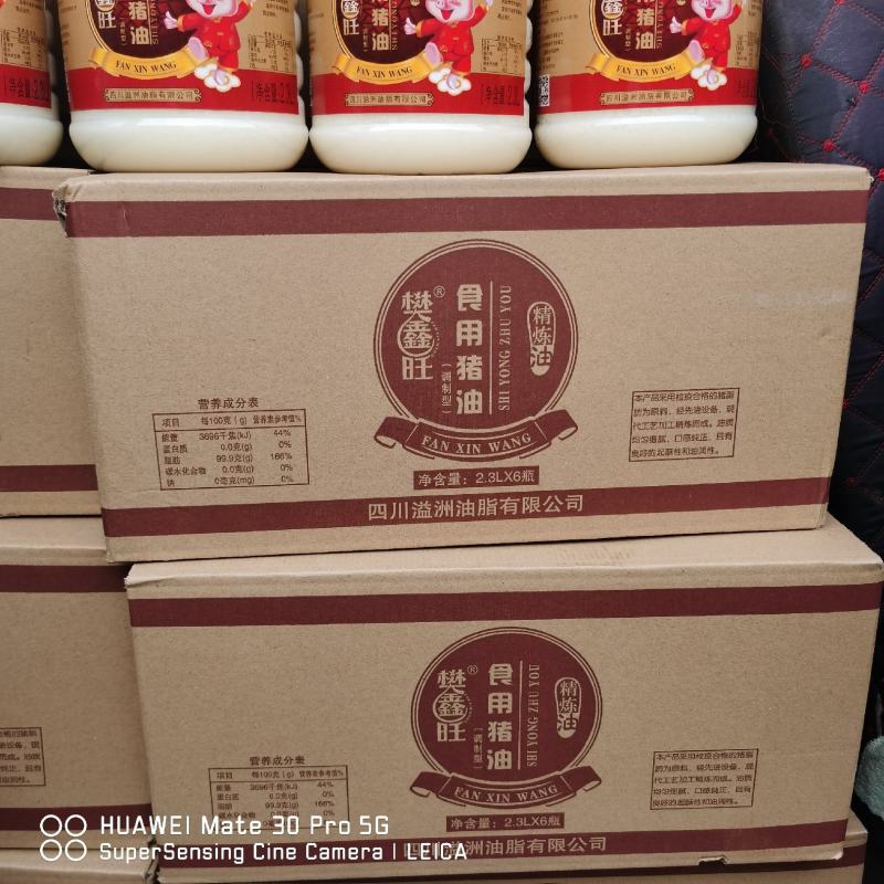 食用猪油桶装猪油瓶装猪油食用猪油批发