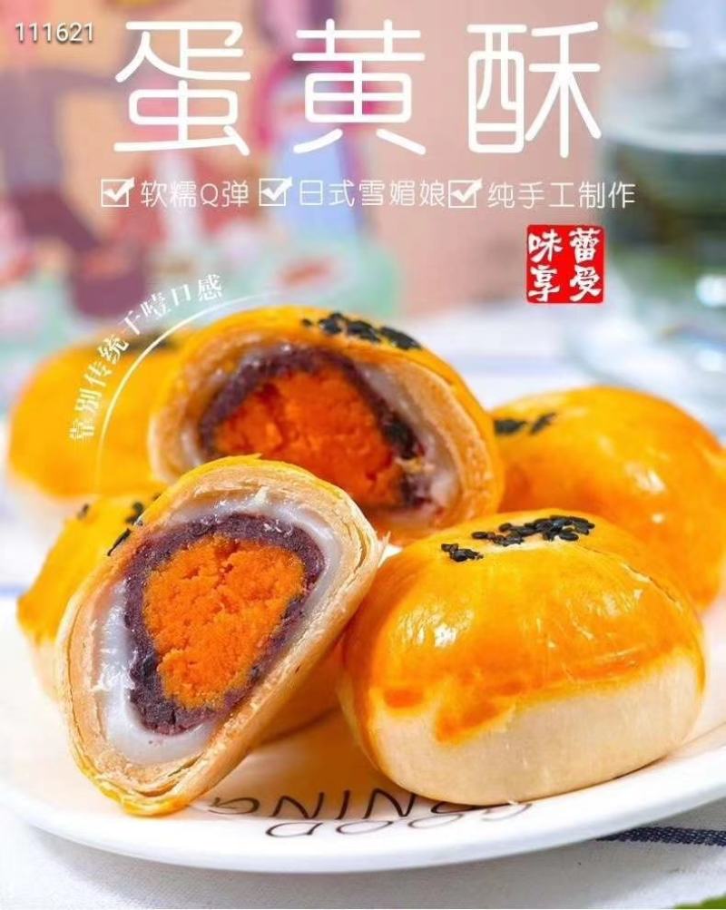 桂久馨蛋黄酥现货直发包邮