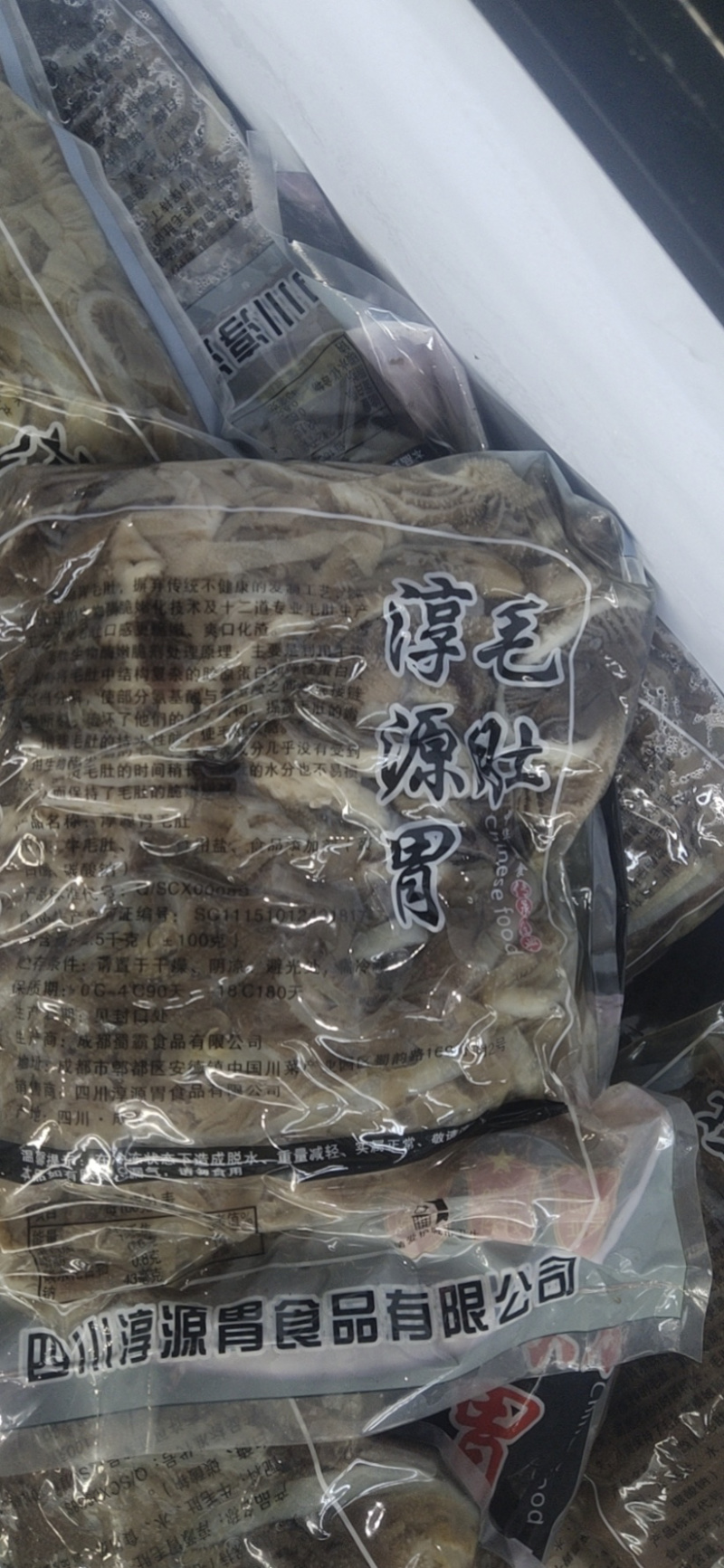 黑千层肚2500克一袋重庆火锅食材串串店必备牛百叶