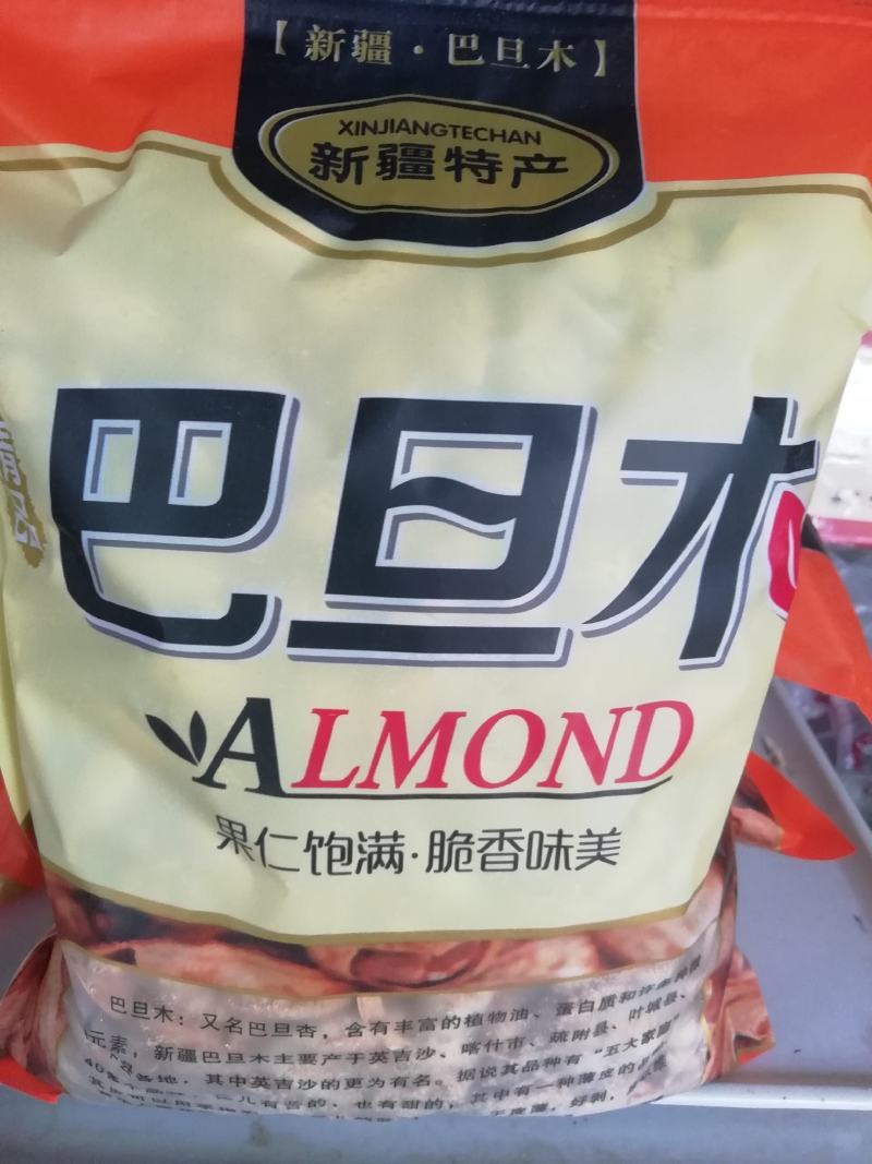 原味巴旦木，纸皮干炒，无任何添加，新疆直发，2斤起包邮