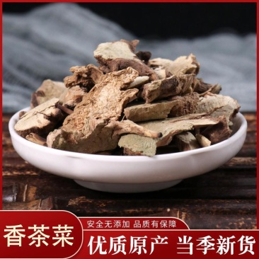 任意满三件包邮中药材香茶菜溪黄草土黄莲