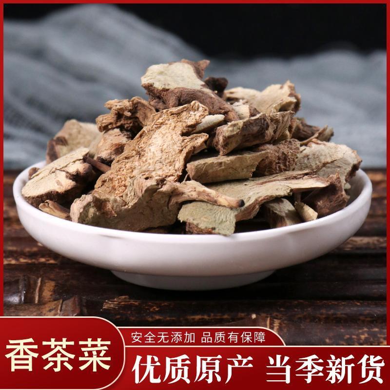 任意满三件包邮中药材香茶菜溪黄草土黄莲