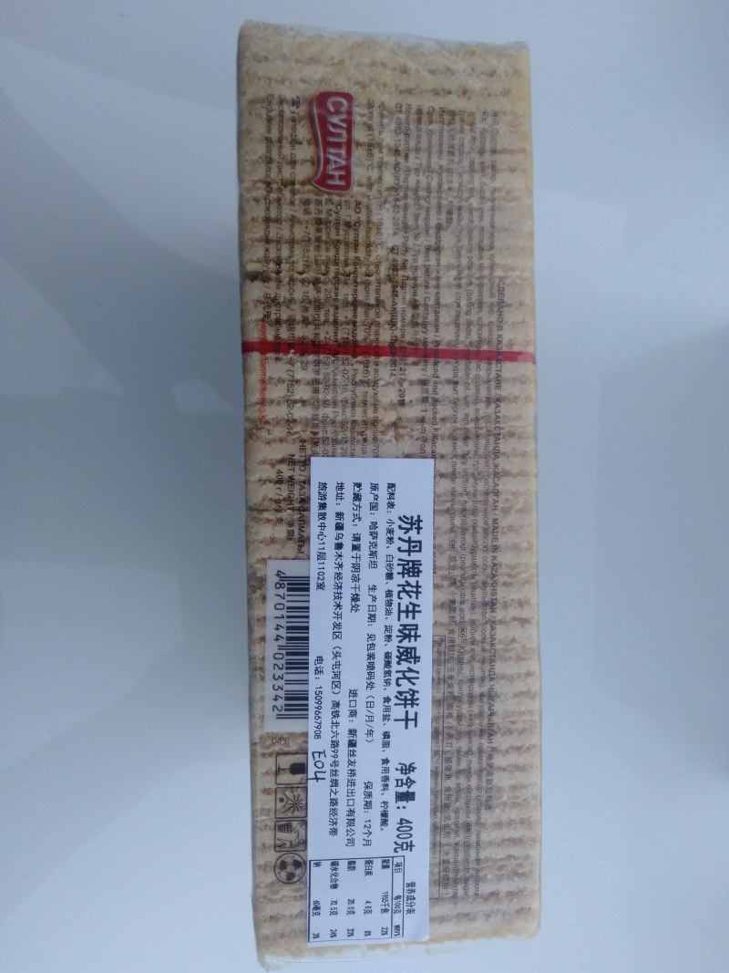 哈萨克斯坦进口威化饼干