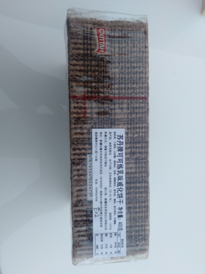 哈萨克斯坦进口威化饼干