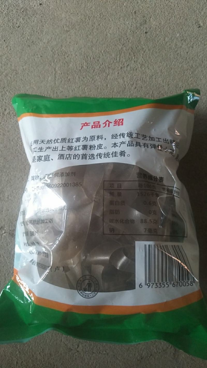 纯薯粉粉条柔韧爽口久煮不糊手工粉条红薯粉条