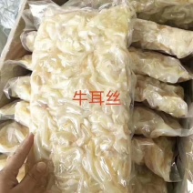 牛耳片！牛耳丝！现货！一手货源可发样品！