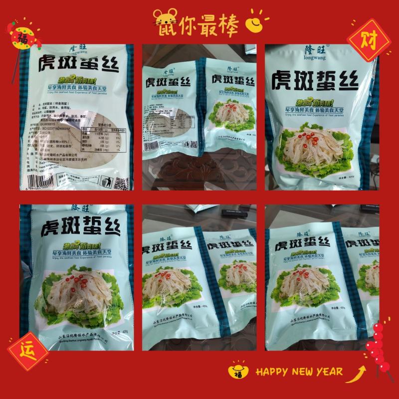 包邮山东特产隆旺即食海蜇头海蜇丝，开袋即食可带礼盒