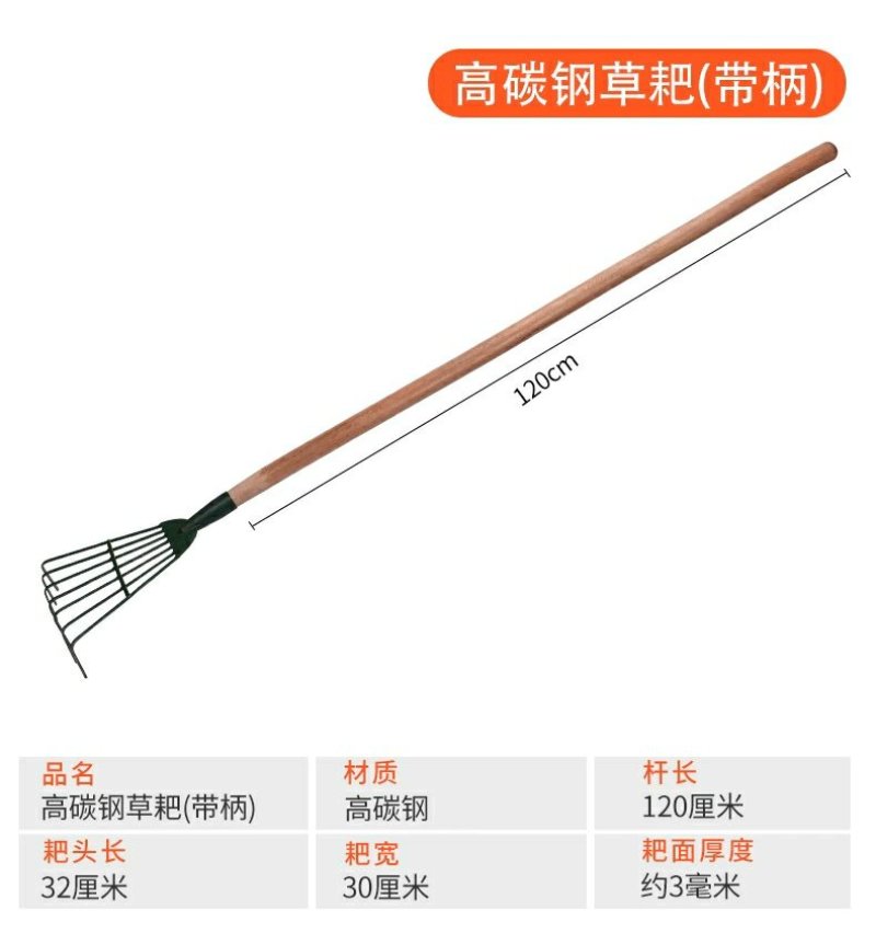 家用搂草筢子铁扒子钢耙子农具园林园艺工具树叶耙草爬草