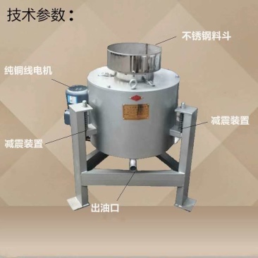 商用大中小型辣椒籽油过滤机多功能减震离心式滤油机