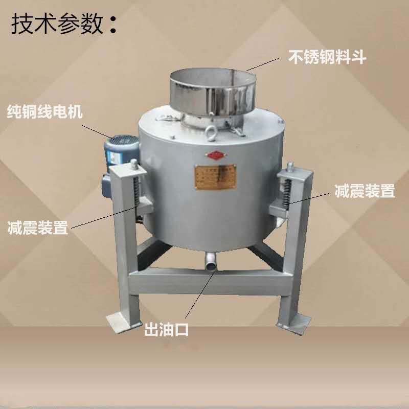 商用大中小型辣椒籽油过滤机多功能减震离心式滤油机