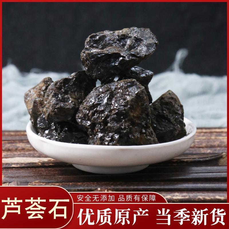 中药材店铺芦荟打粉卢会印尼芦荟石