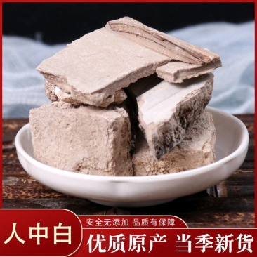 中药材煅人中白白秋霜人中白人中白粉领冷背药材