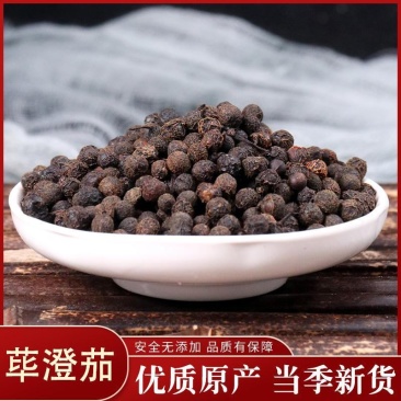 中药材冷背齐全荜澄茄山苍子山鸡椒山香椒山香根