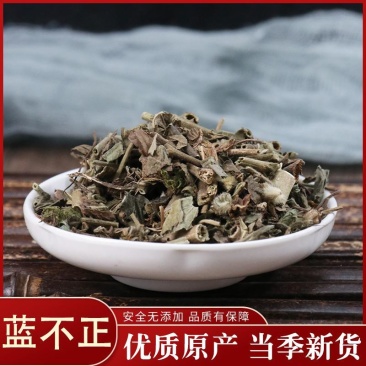 无硫中药材蓝布正蓝不正红心草水杨梅追风七路边黄
