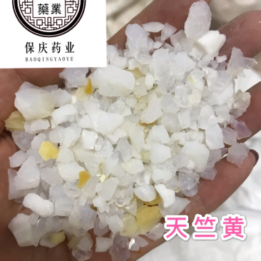 保庆药业批发天竺黄天竹黄实物拍摄中药材天竺黄