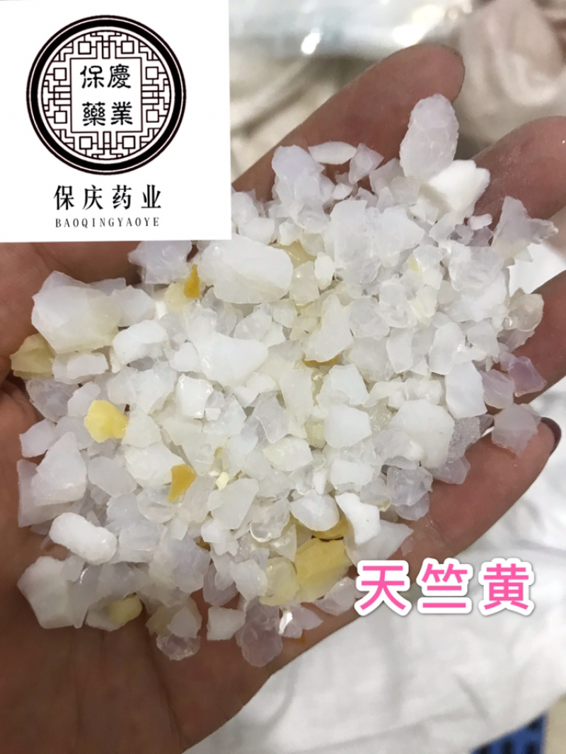 保庆药业批发天竺黄天竹黄实物拍摄中药材天竺黄