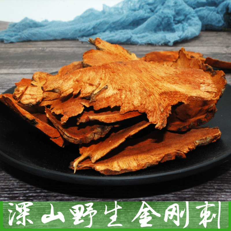 菝葜一手本店所有商品都是正品中药，保质保量