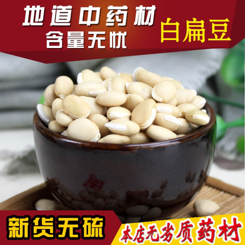 白扁豆一手货源产地直销