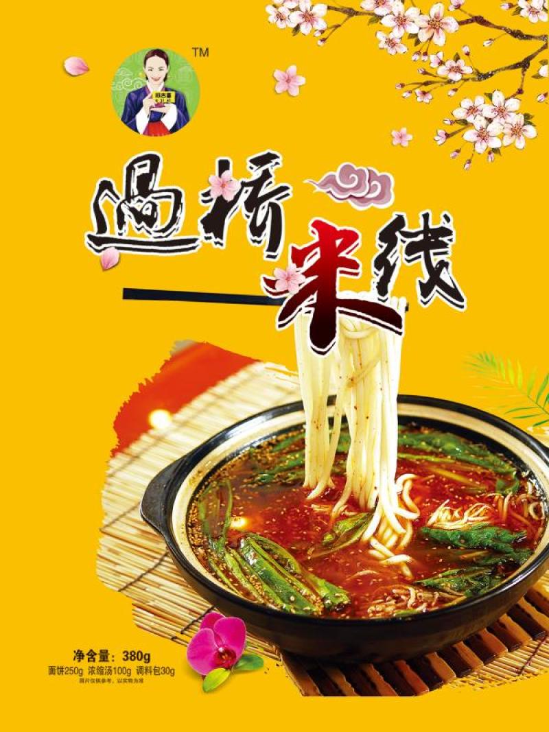 【牛货推荐】三包料正宗云南过桥砂锅米线新款米线煮熟量更大