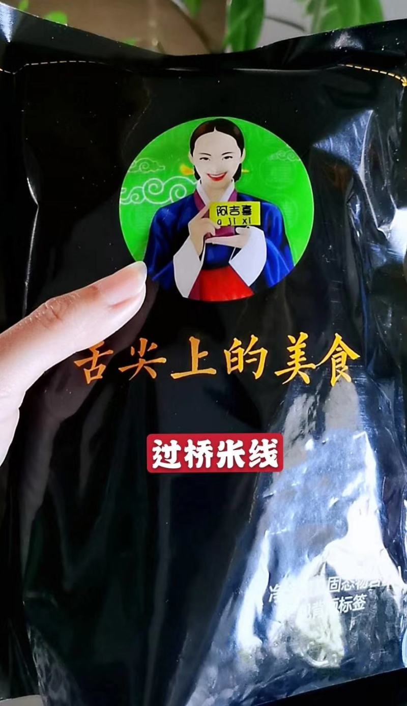 【牛货推荐】三包料正宗云南过桥砂锅米线新款米线煮熟量更大