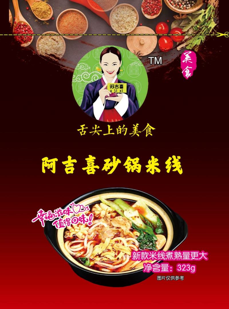 【牛货推荐】三包料正宗云南过桥砂锅米线新款米线煮熟量更大