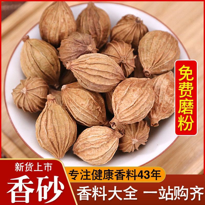 香砂仁无硫净货香砂可供实体店批发零售量大从优