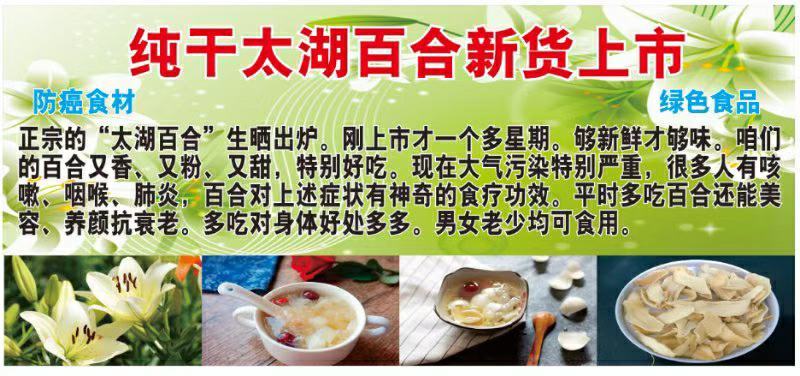 今年全新货《纯干太湖百合》非常有价格优势