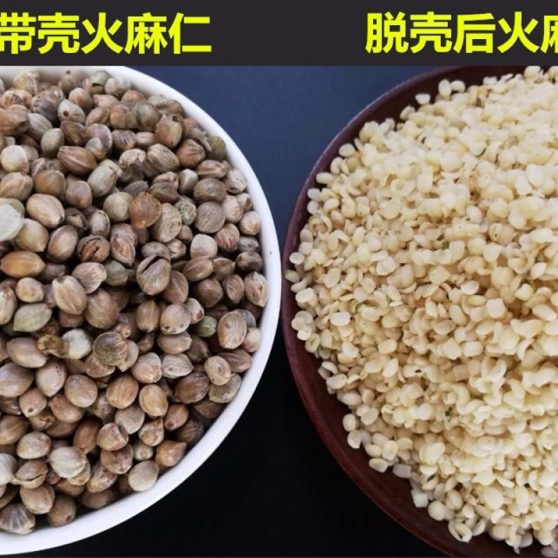 火麻仁一手货源产地直销