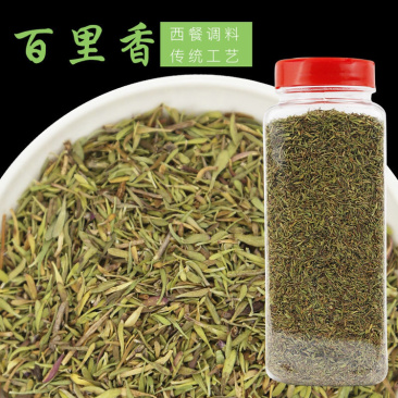 白里香一手本店所有商品都是正品中药，保质保量