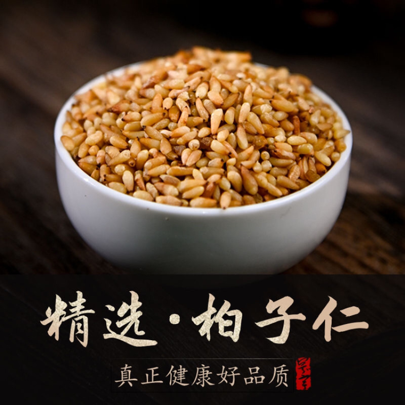 柏子仁一手货源产地直销