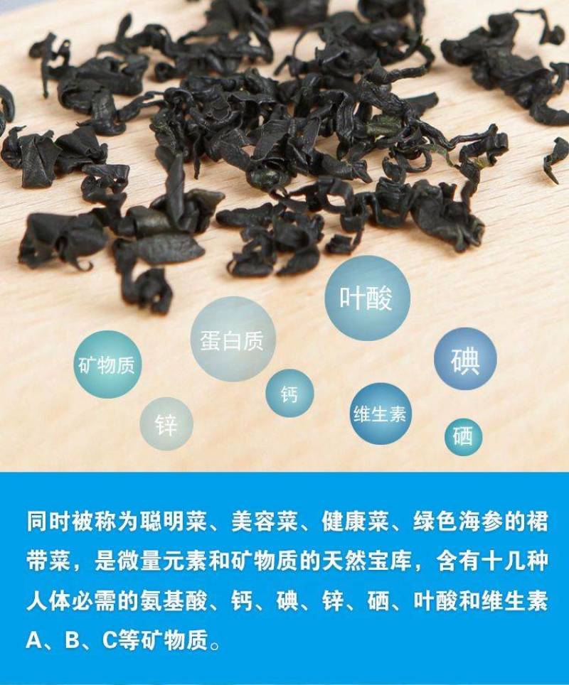 裙带菜叶颗粒做汤爽脆。海洋馈赠美食一斤泡7斤一斤装包邮