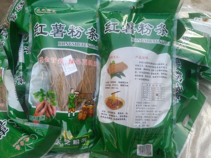 红薯粉条精装，每袋2斤，支持线上交易，交易有保证
