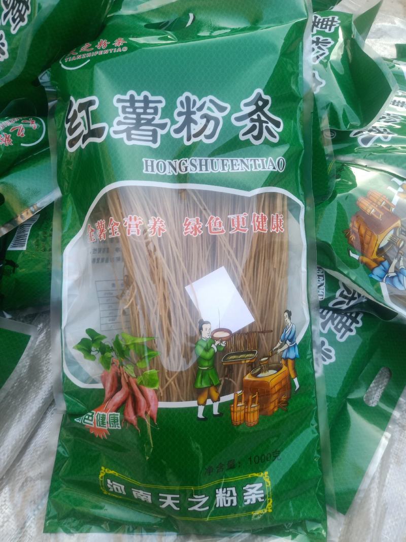 红薯粉条精装，每袋2斤，支持线上交易，交易有保证