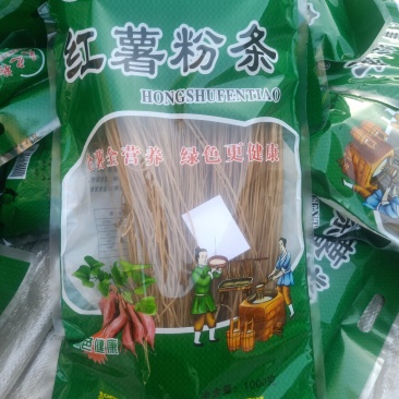 红薯粉条精装，每袋2斤，支持线上交易，交易有保证