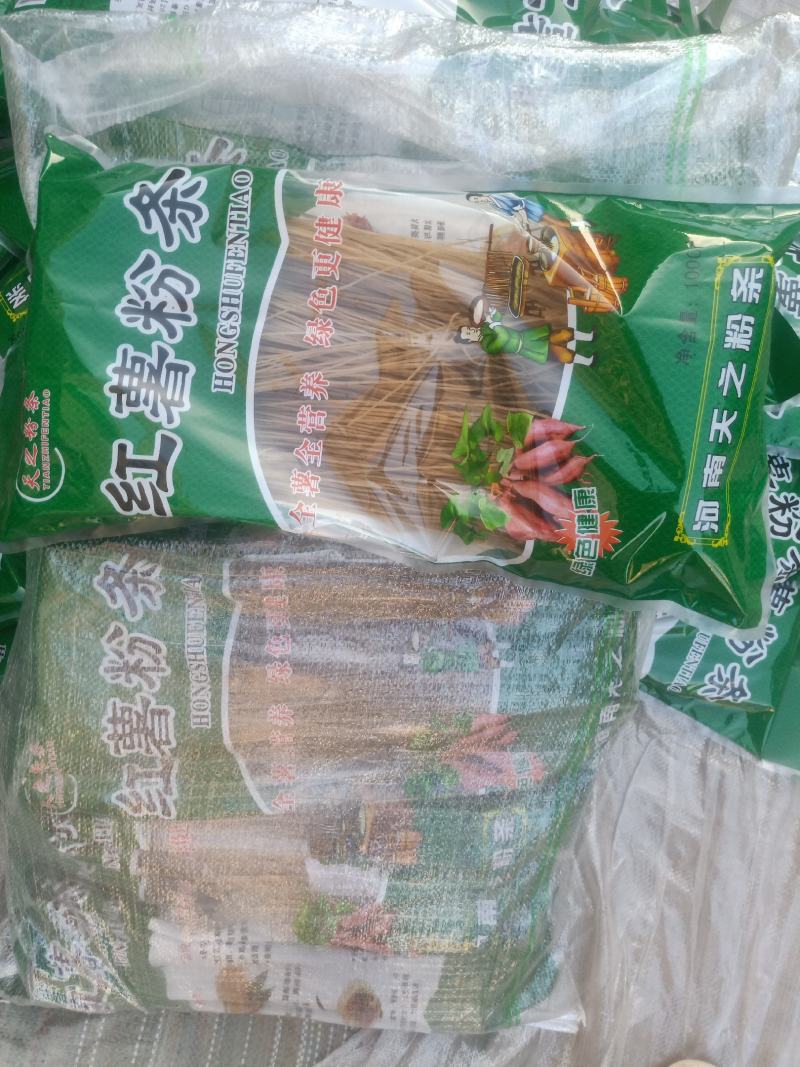 红薯粉条精装，每袋2斤，支持线上交易，交易有保证