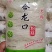 箱装精品龙口粉丝批发