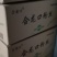 箱装精品龙口粉丝批发