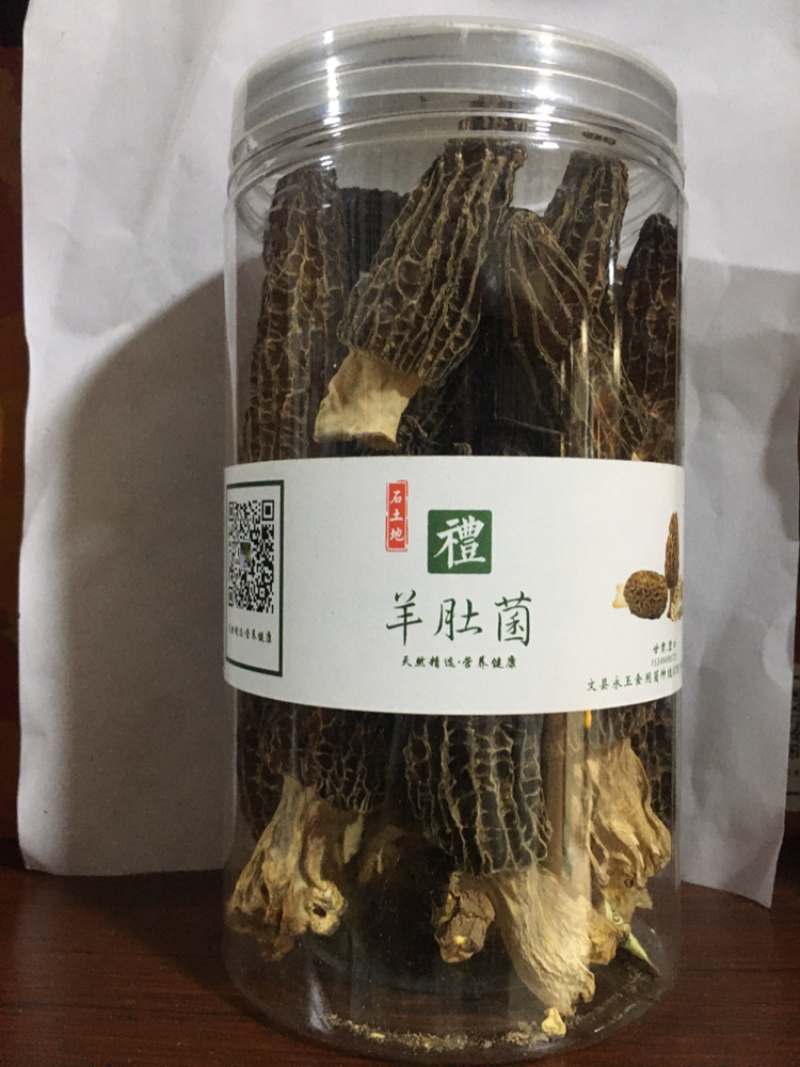 羊肚菌干货，头茬货3/7，羊肚菌鲜货野包邮