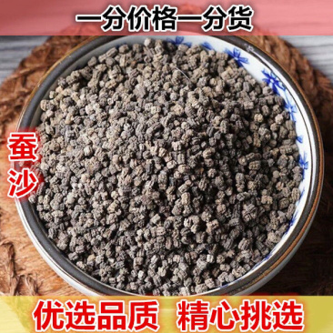 蚕沙一手货源产地直销